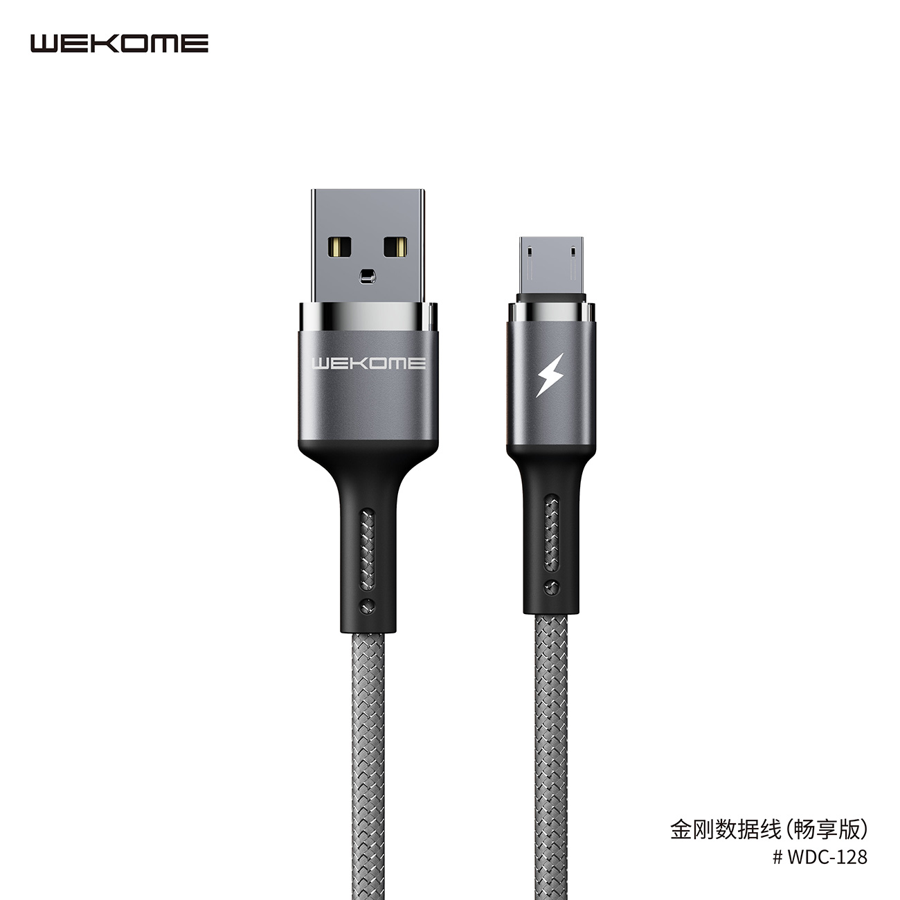 WDC-128 USB A-M Charging Cable