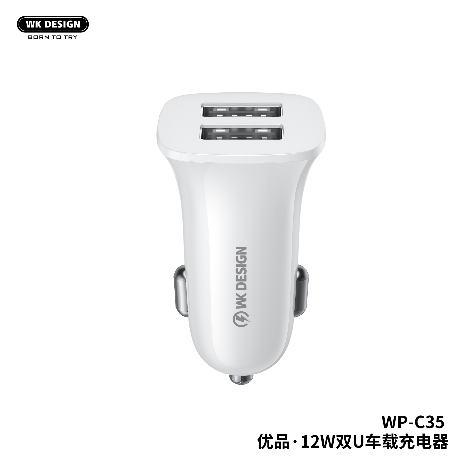 WP-C35 12W Car Charger 